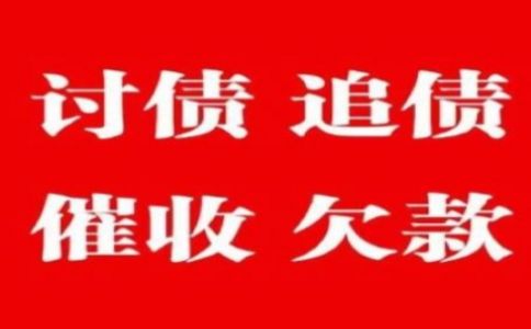 揭秘上海要账公司：债务追讨背后的秘密行动