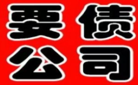 上海债务催收：挑战与机遇
