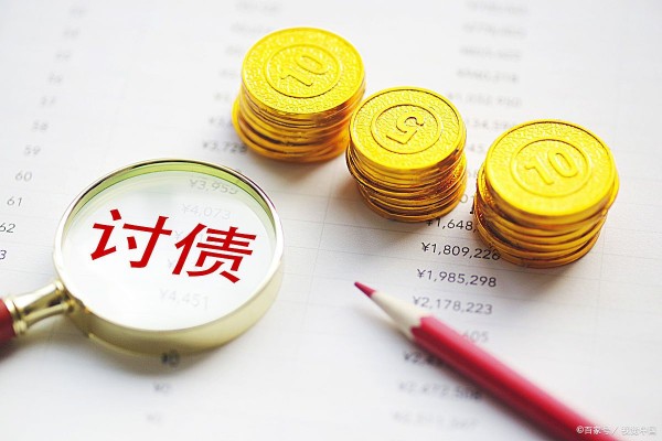 上海私人债务追讨快速响应信誉保障