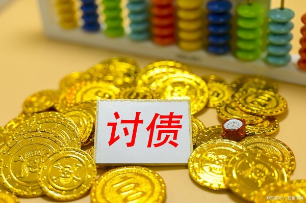 打破拖延，轻松要回欠款：这些方法让你心安理得