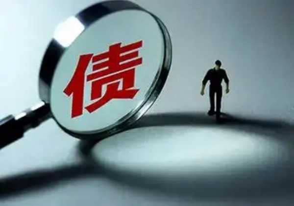 专业要账
