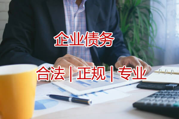  上海讨债公司专业清欠各种债务