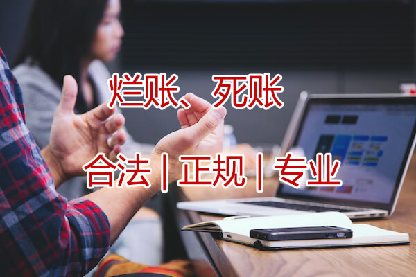 上海要债公司可提供诉讼律师